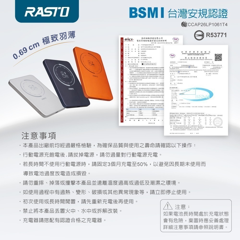 【限時購】RASTO 超薄0.69cm安全防爆 磁吸固態行動電源 5000mAh (本體標示19.5Wh可帶上飛機)-細節圖9