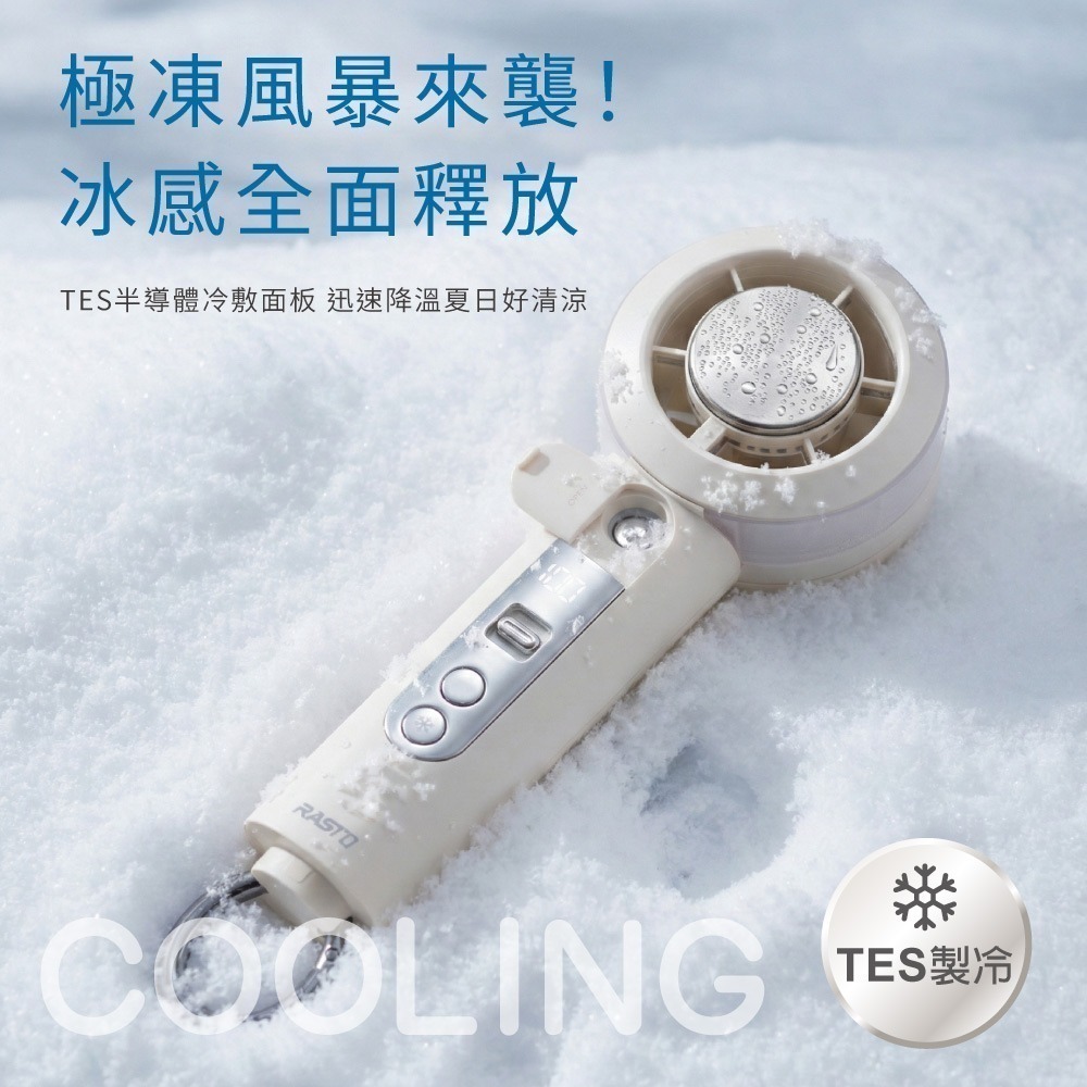 【限時購】RASTO 水霧冰涼勁風 100段數位電量顯示 製冷手持風扇-細節圖3