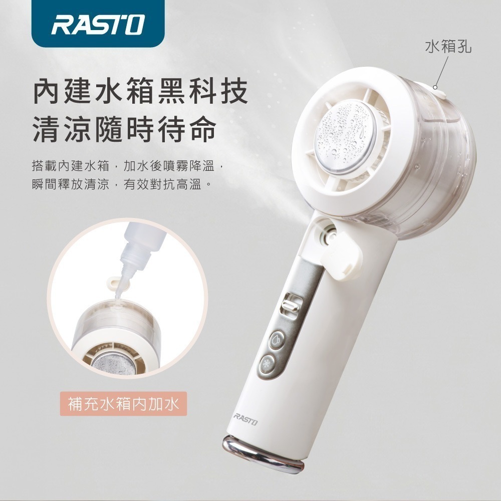 【限時購】RASTO 水霧冰涼勁風 100段數位電量顯示 製冷手持風扇-細節圖6