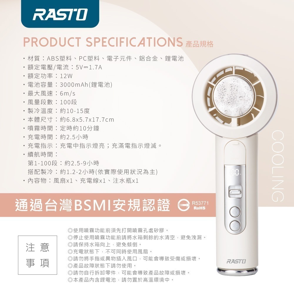 【限時購】RASTO 水霧冰涼勁風 100段數位電量顯示 製冷手持風扇-細節圖9