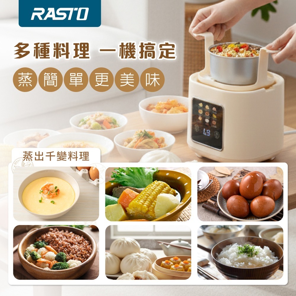【限時購】RASTO AP11 多功能智慧數控雙層料理蒸煮鍋-細節圖3