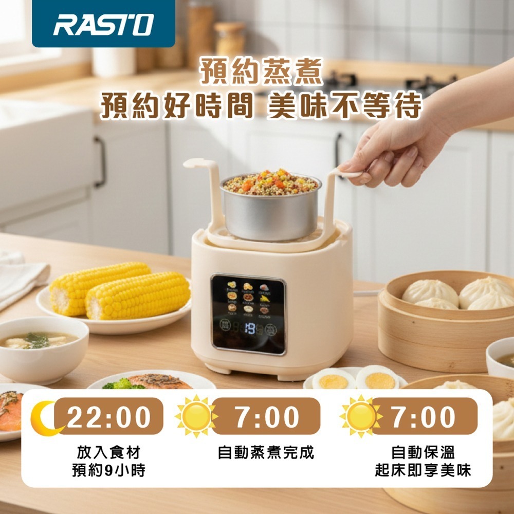 【限時購】RASTO AP11 多功能智慧數控雙層料理蒸煮鍋-細節圖5