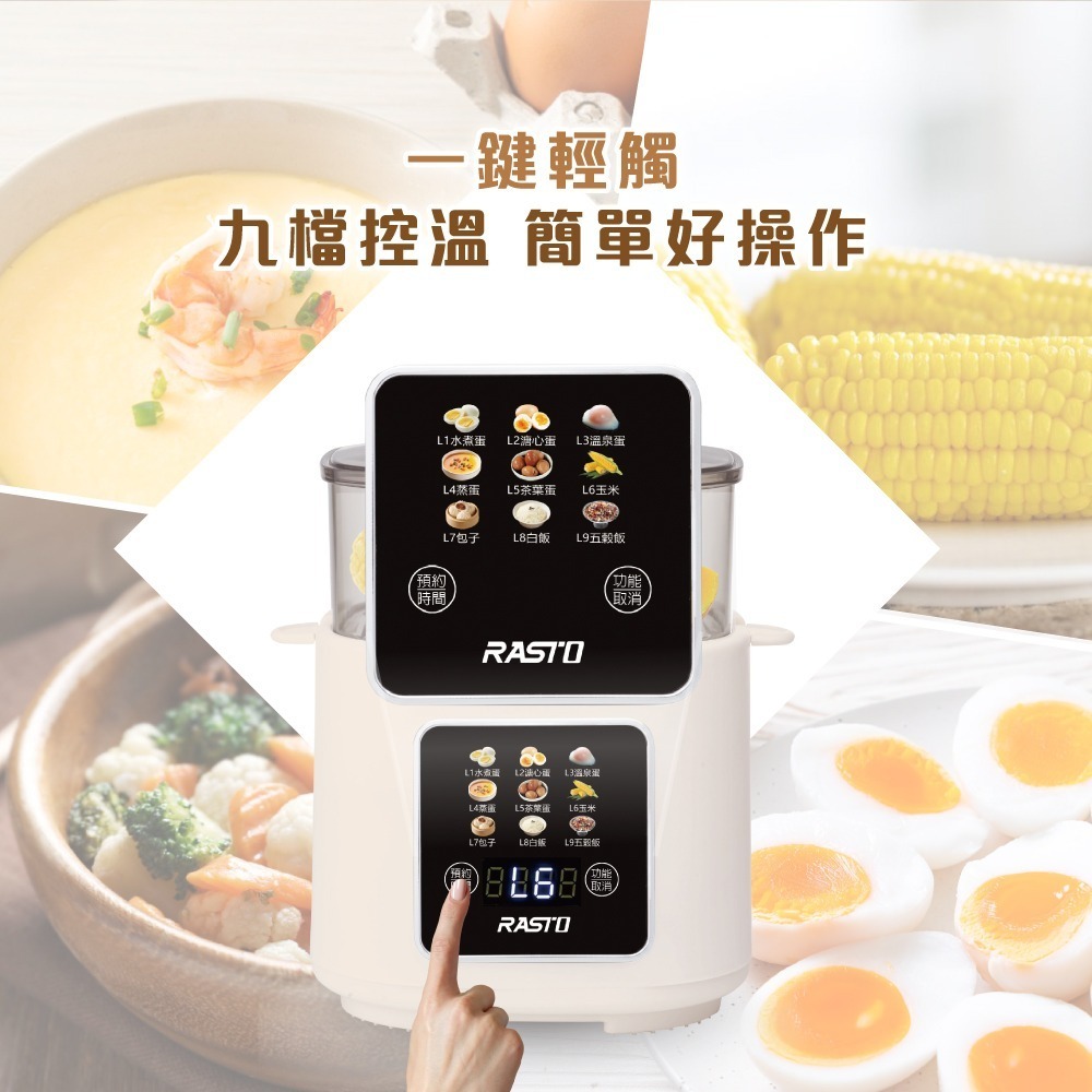 【限時購】RASTO AP11 多功能智慧數控雙層料理蒸煮鍋-細節圖6