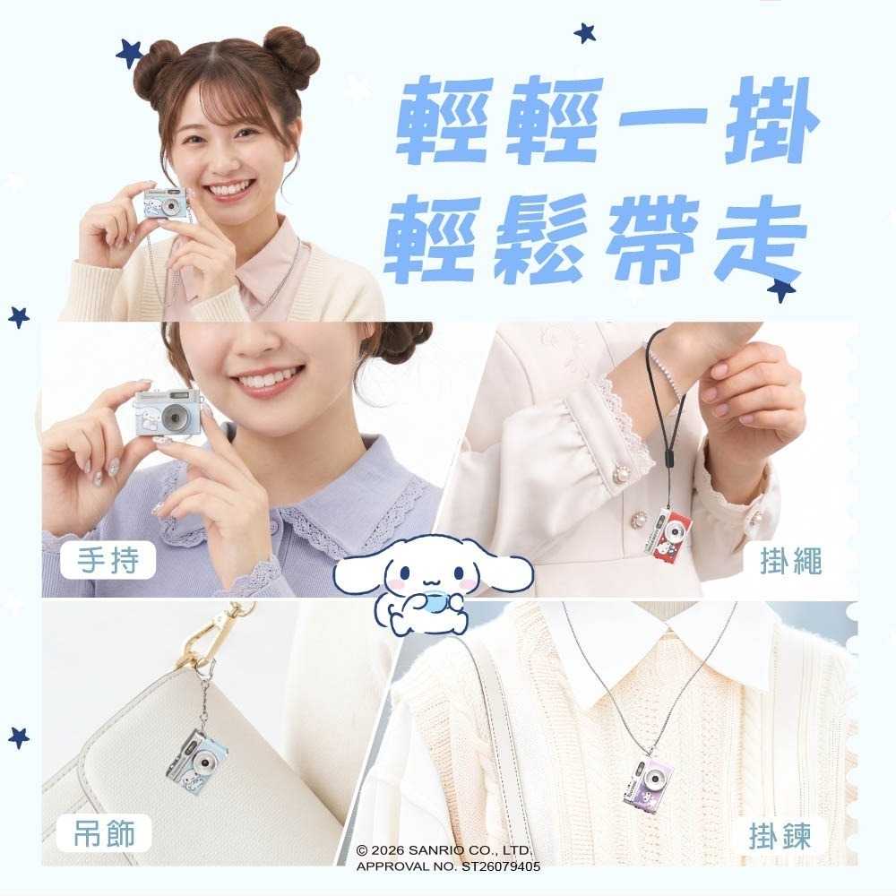 【限時購】三麗鷗 迷你數位拍照錄影相機 迷你口袋相機 (Hello Kitty/大耳狗/酷洛米)-細節圖3