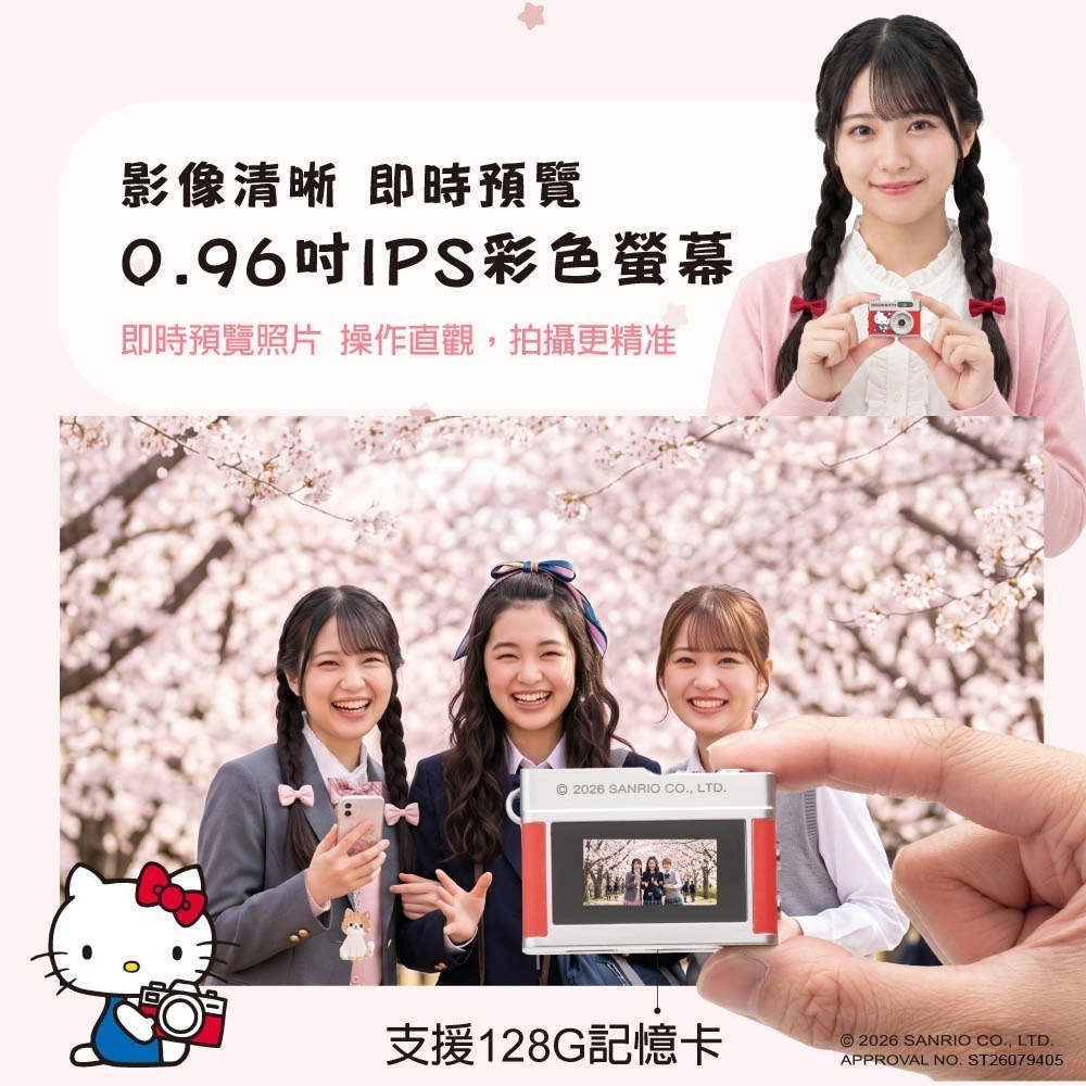 【限時購】三麗鷗 迷你數位拍照錄影相機 迷你口袋相機 (Hello Kitty/大耳狗/酷洛米)-細節圖4