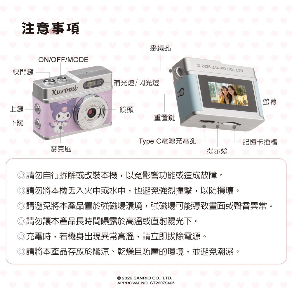 【限時購】三麗鷗 迷你數位拍照錄影相機 迷你口袋相機 (Hello Kitty/大耳狗/酷洛米)-細節圖5