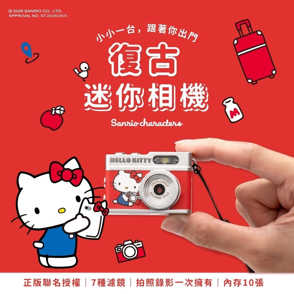 【限時購】三麗鷗 迷你數位拍照錄影相機 迷你口袋相機 (Hello Kitty/大耳狗/酷洛米)-細節圖9