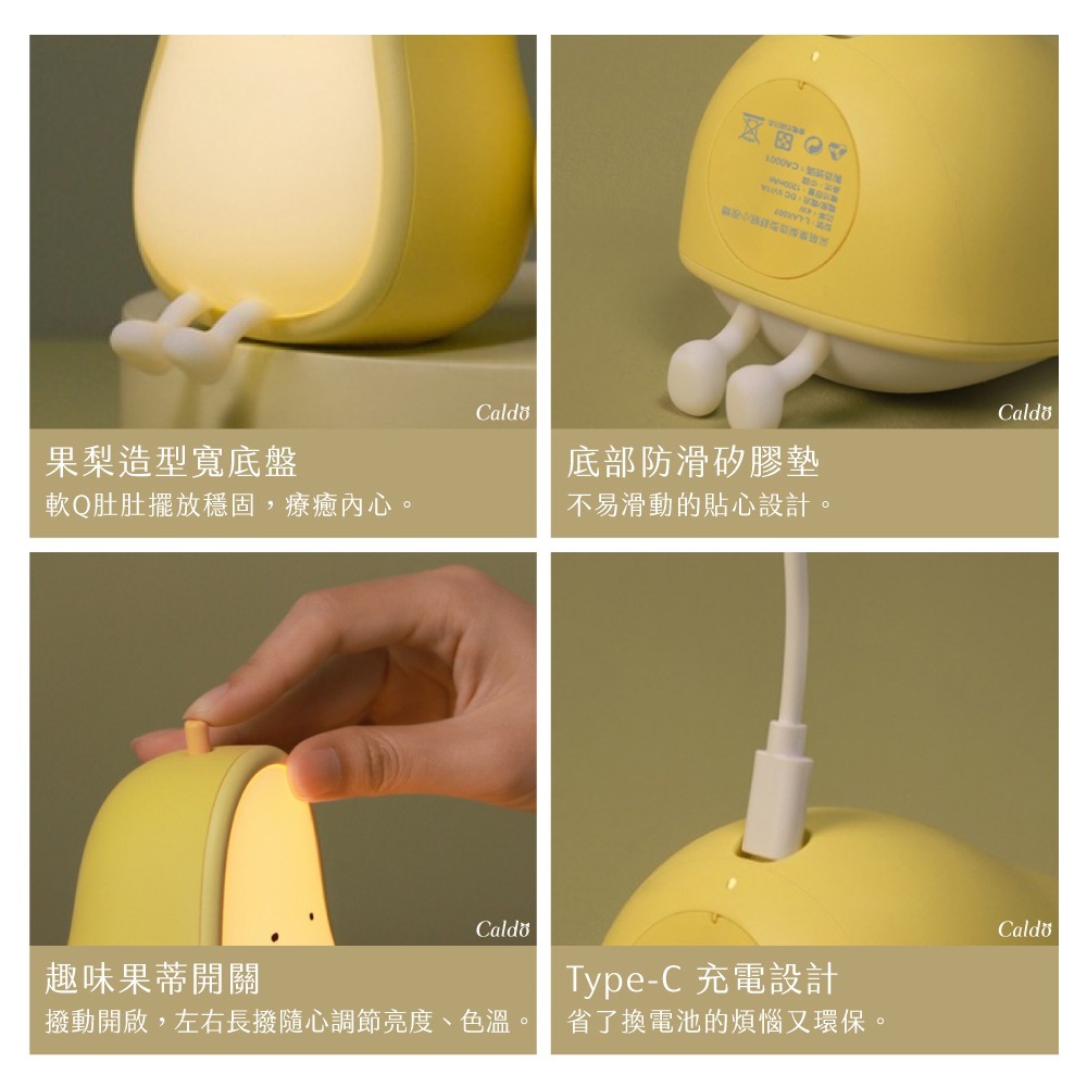 呆萌果梨造型 舒眠小夜燈-細節圖4
