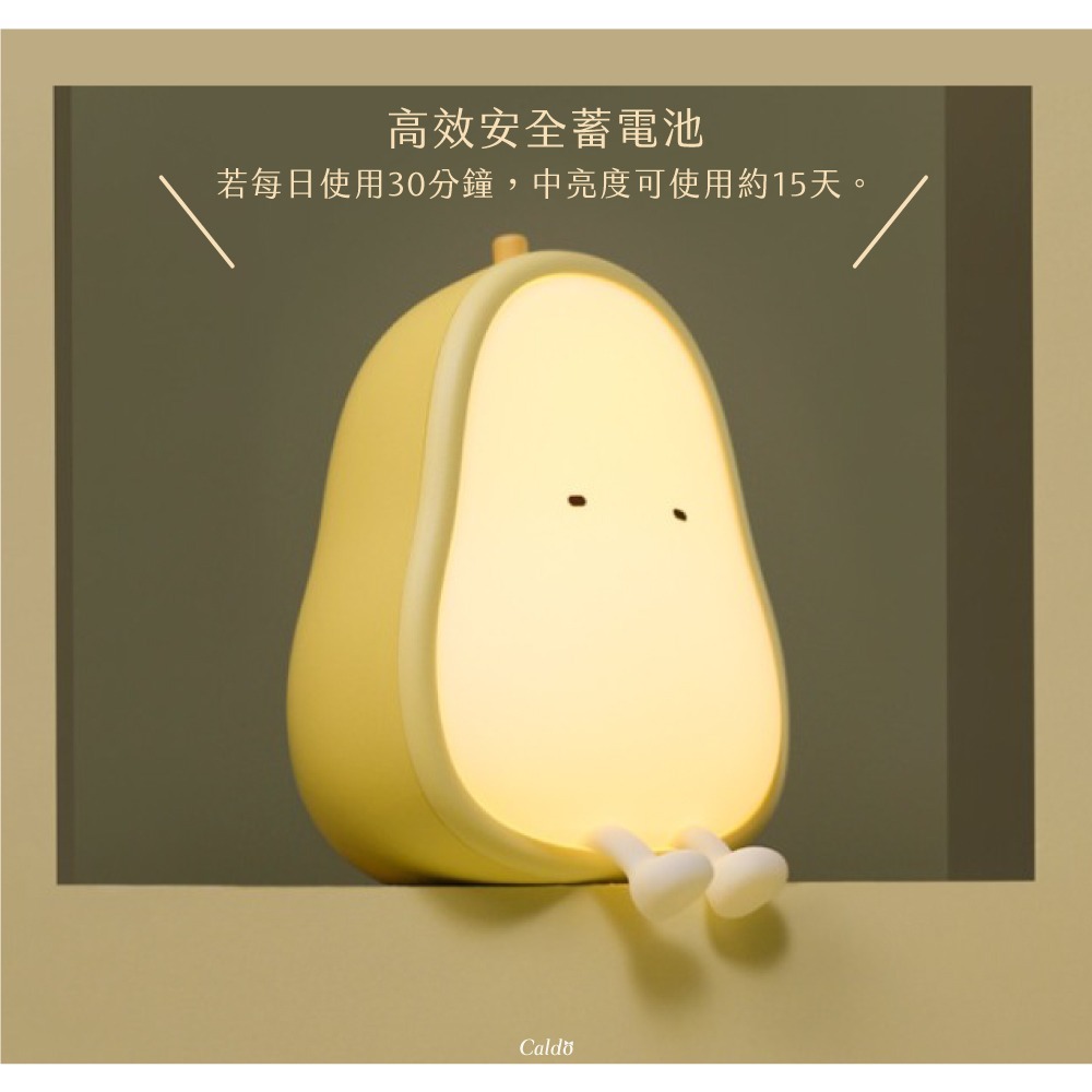呆萌果梨造型 舒眠小夜燈-細節圖5