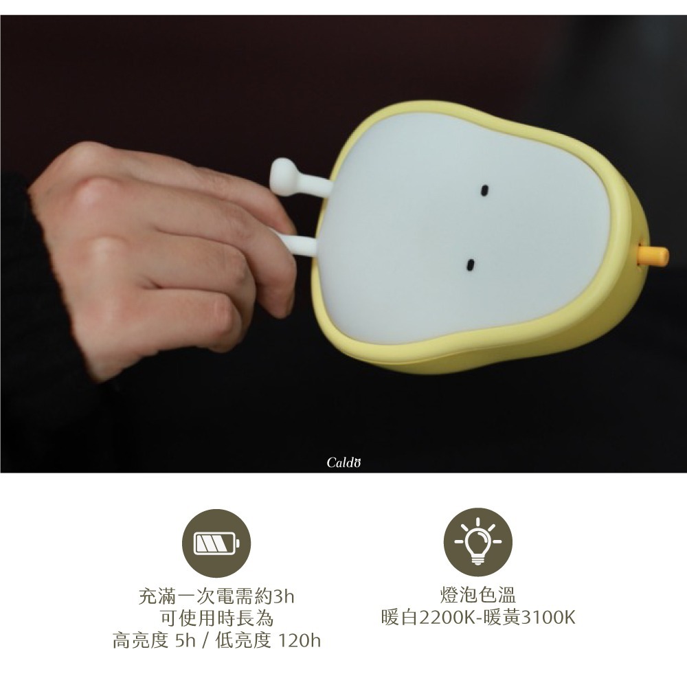 呆萌果梨造型 舒眠小夜燈-細節圖6