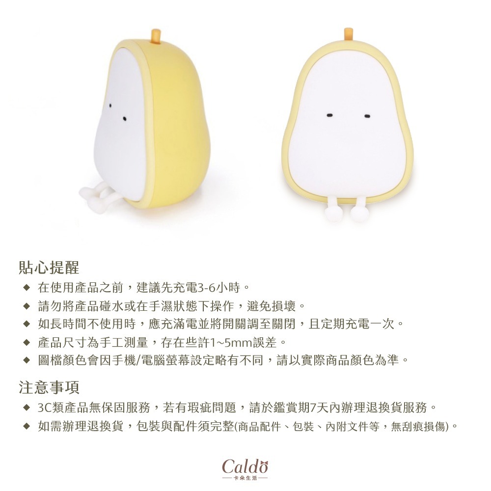 呆萌果梨造型 舒眠小夜燈-細節圖7