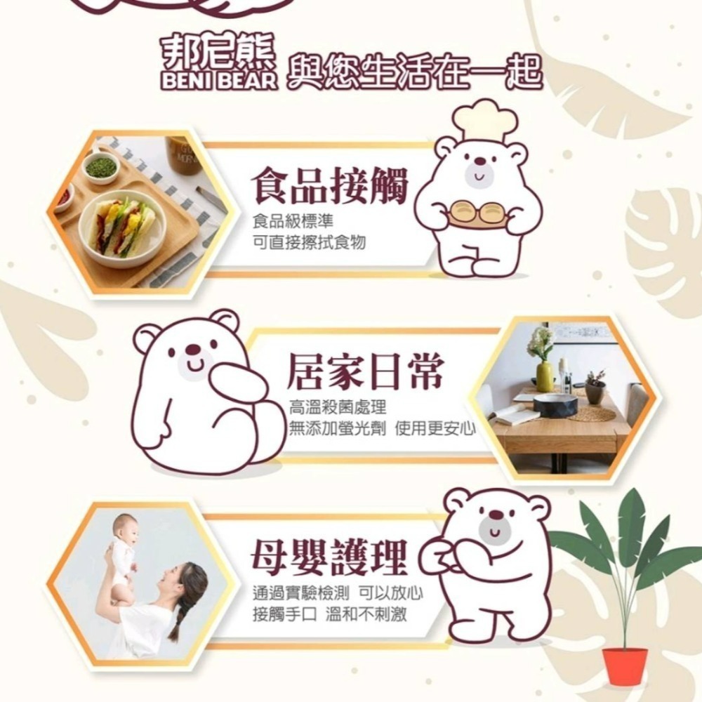 邦尼熊抽取式柔式紙巾300抽-細節圖4