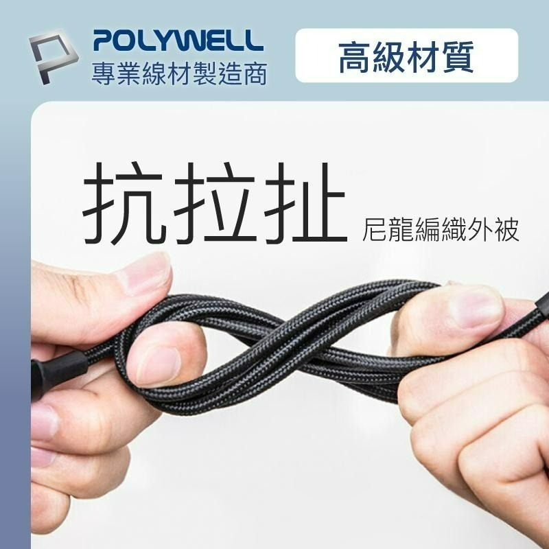 POLYWELL 四合一PD編織快充線 USB-A+C+Lightning 1米~2米 適用安卓蘋果 寶利威爾 現貨-細節圖3