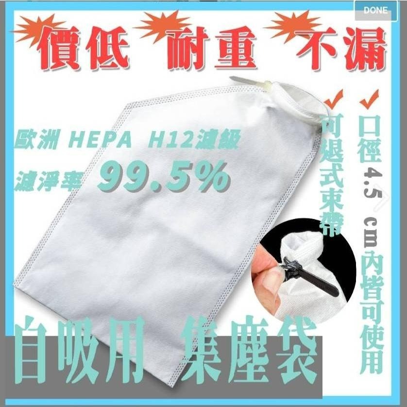 自吸塵機用的集塵袋👍-細節圖2