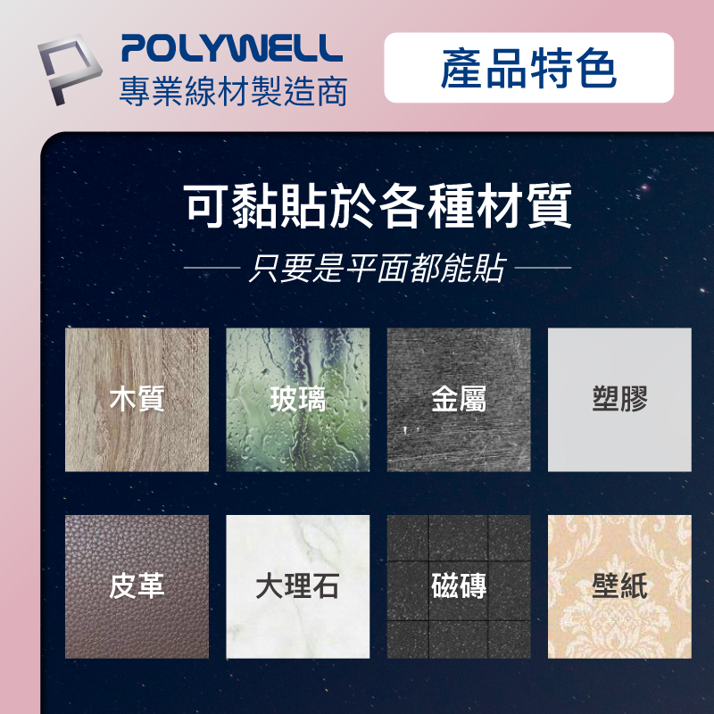 POLYWELL 矽膠集線器 桌上型理線器 4孔 6孔 3M背膠 適用直徑7mm以下線材 寶利威爾-細節圖11