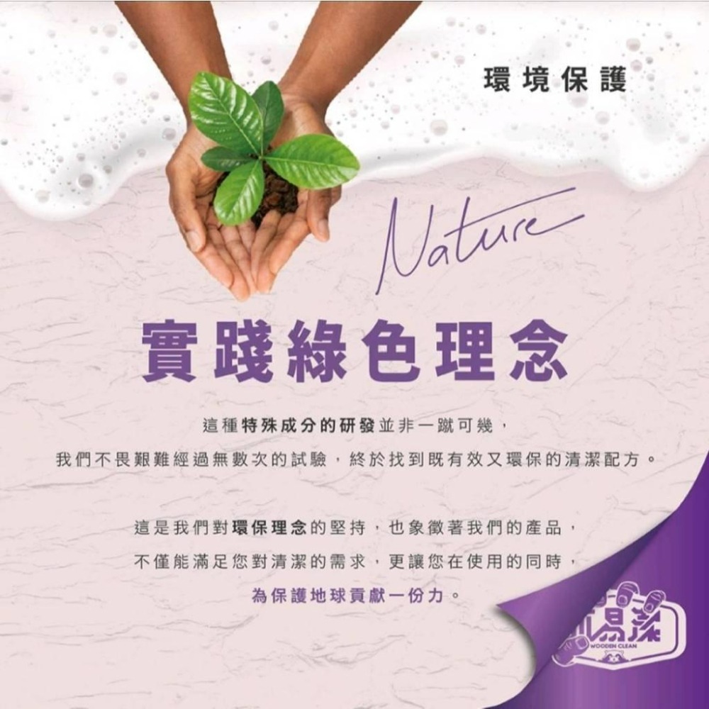 【木易潔】油漆洗手膏 1000ml- 天然 環保 護手配方 油性漆 矽利康 AB膠 塑膠油 環氧樹脂-細節圖9