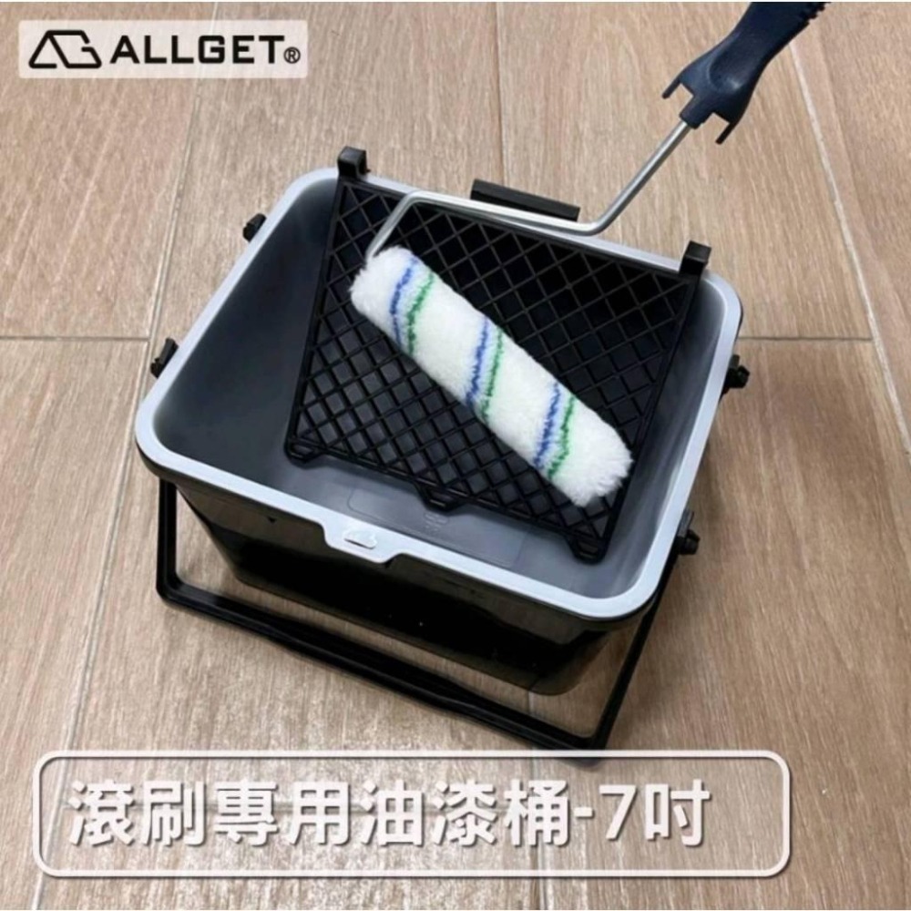 【ALLGET】滾刷專用油漆桶-7吋/10吋 可替換內襯 大容量 油漆DIY 滾筒刷 漆盤 油漆滾輪 油漆滾筒 油漆刷-細節圖6