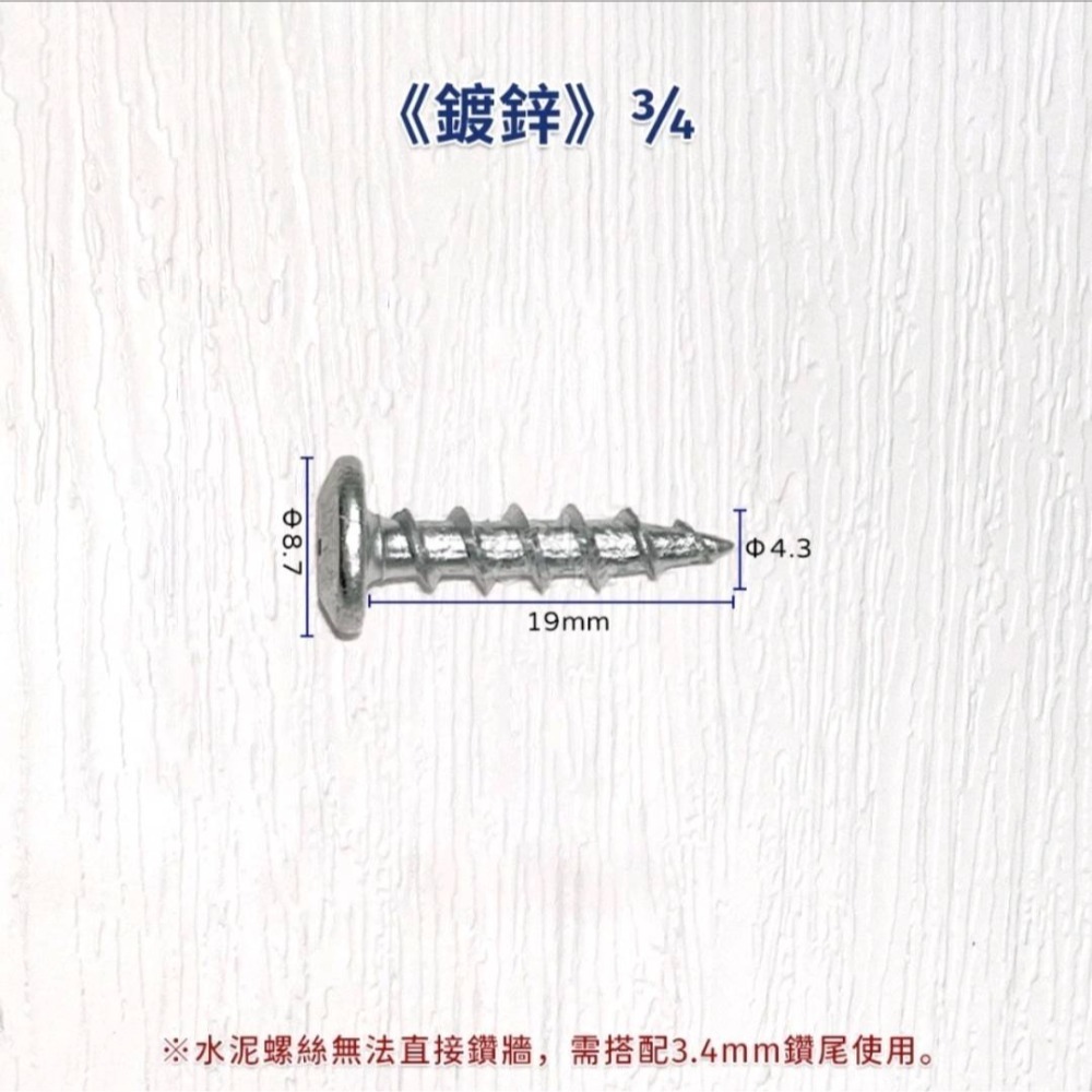 【蝦皮隔日到貨】土耳門x宅水電 準．強力鑽兼鎖 3.2mm 3.4mm 5.0mm 替換式水泥鑽尾 高張力螺絲鑽尾-規格圖9
