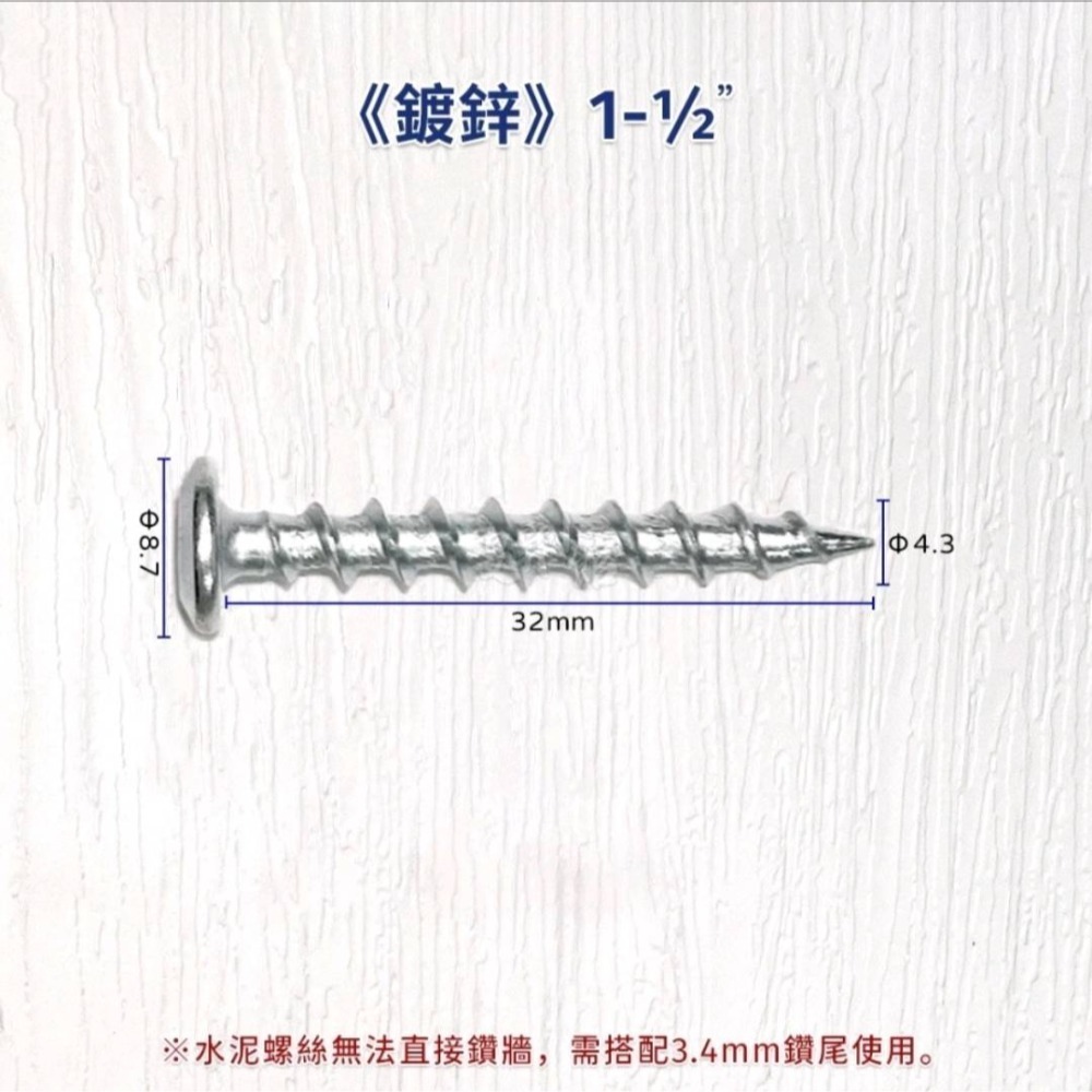 【蝦皮隔日到貨】土耳門x宅水電 準．強力鑽兼鎖 3.2mm 3.4mm 5.0mm 替換式水泥鑽尾 高張力螺絲鑽尾-規格圖9