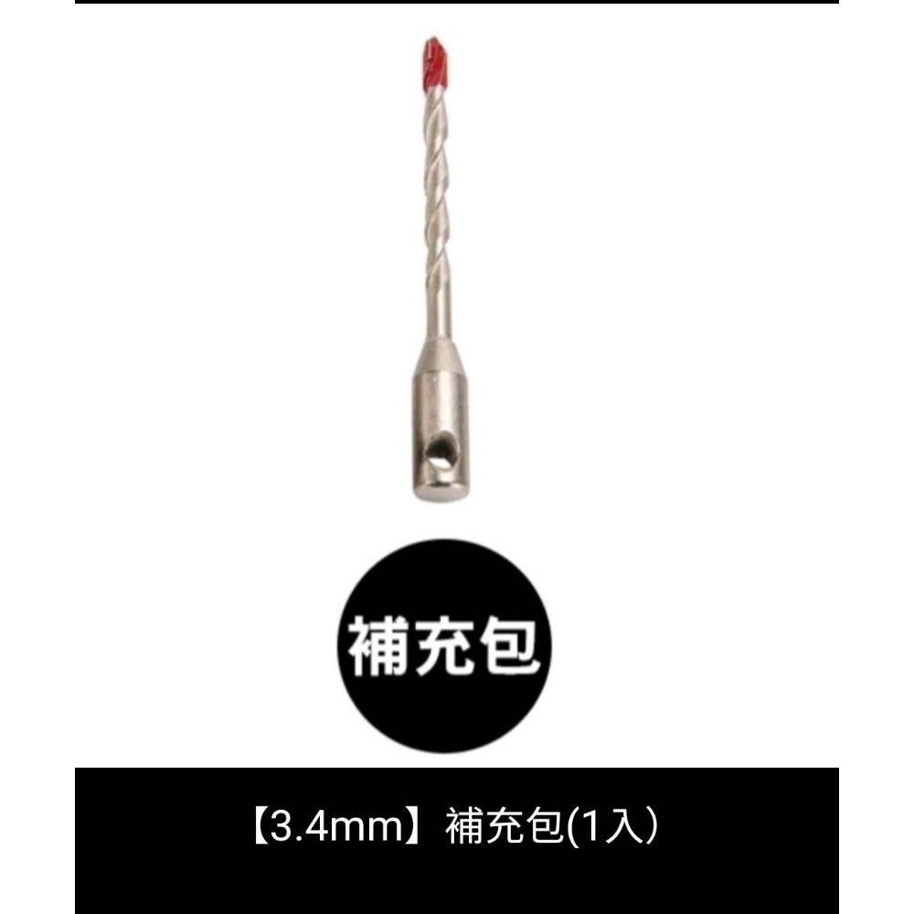 【蝦皮隔日到貨】土耳門x宅水電 準．強力鑽兼鎖 3.2mm 3.4mm 5.0mm 替換式水泥鑽尾 高張力螺絲鑽尾-規格圖9