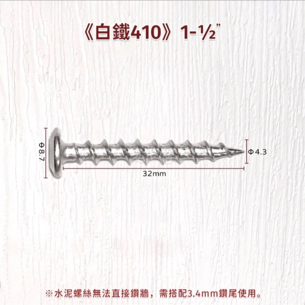 【蝦皮隔日到貨】土耳門x宅水電 準．強力鑽兼鎖 3.2mm 3.4mm 5.0mm 替換式水泥鑽尾 高張力螺絲鑽尾-規格圖9