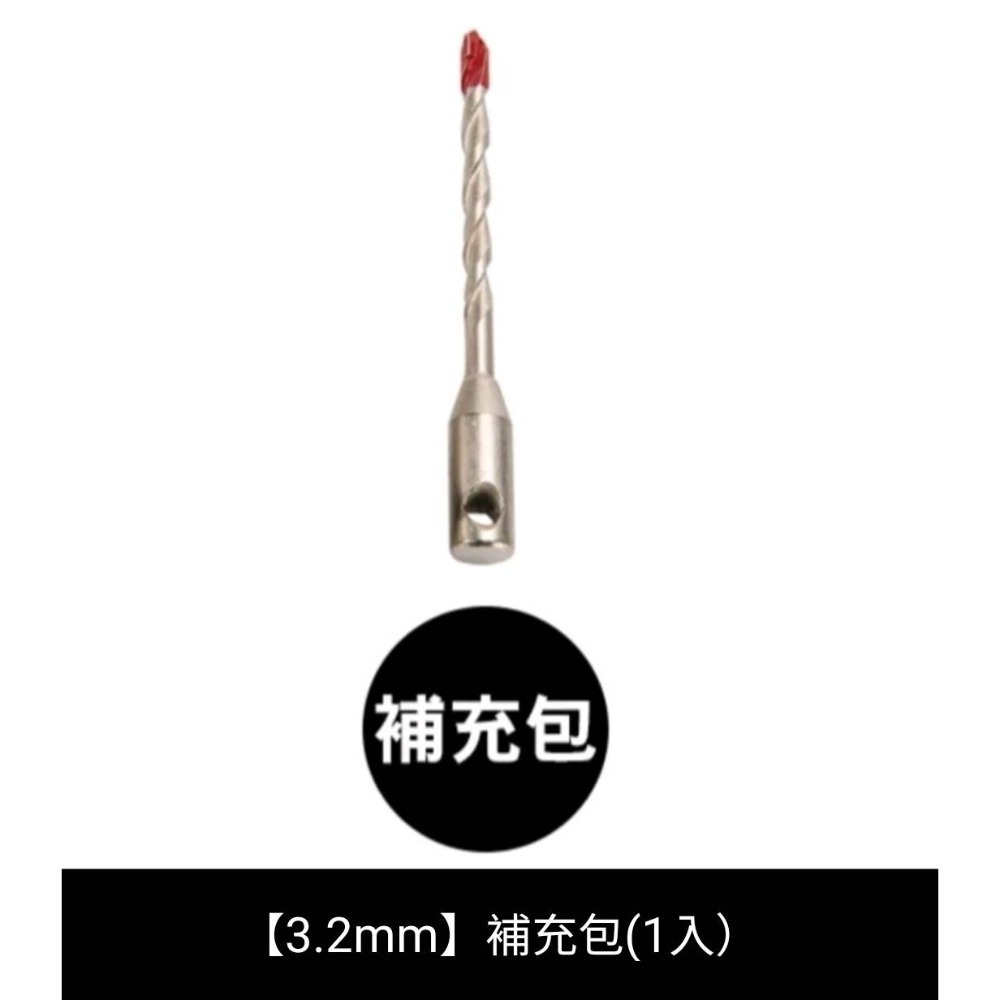 【蝦皮隔日到貨】土耳門x宅水電 準．強力鑽兼鎖 3.2mm 3.4mm 5.0mm 替換式水泥鑽尾 高張力螺絲鑽尾-規格圖9
