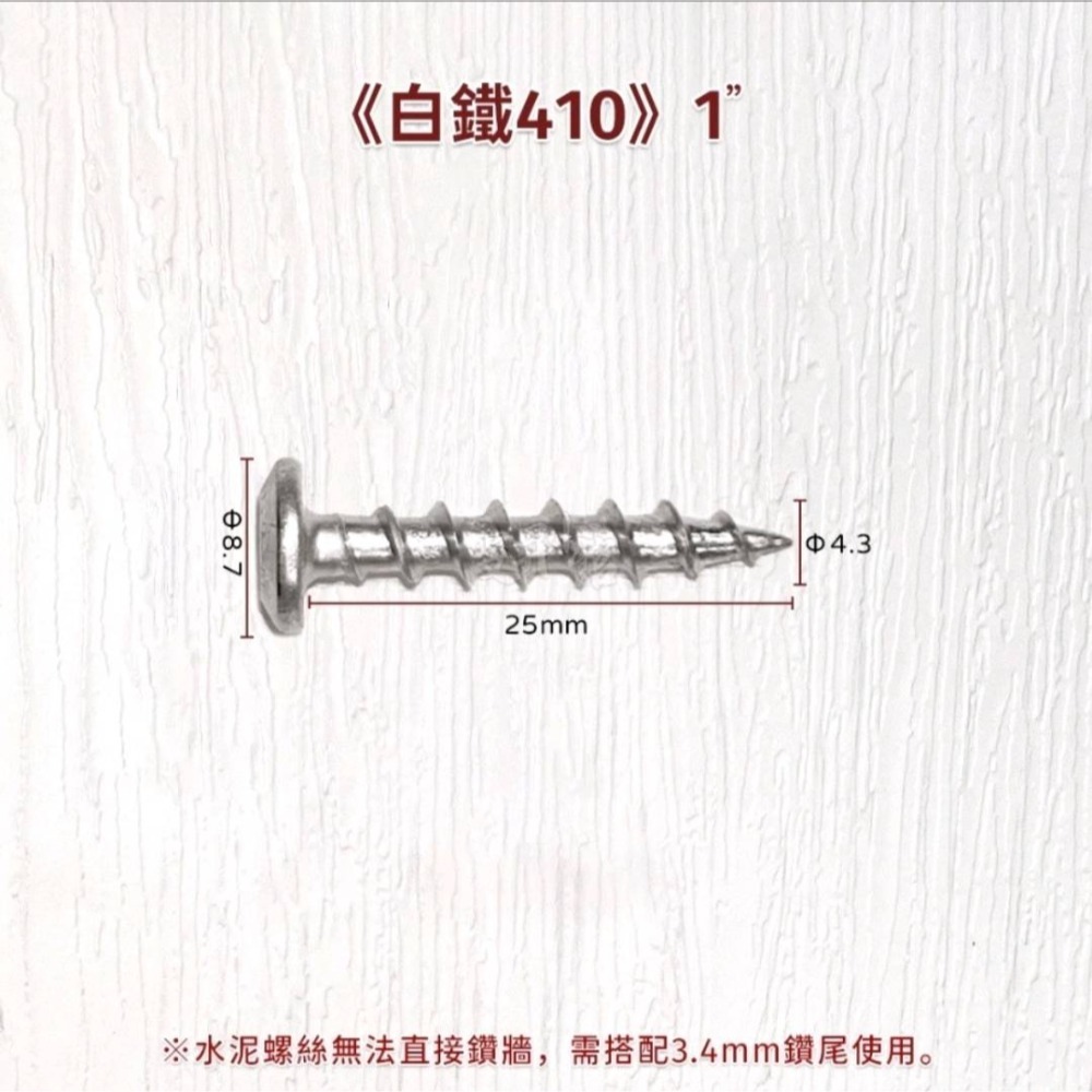 【蝦皮隔日到貨】土耳門x宅水電 準．強力鑽兼鎖 3.2mm 3.4mm 5.0mm 替換式水泥鑽尾 高張力螺絲鑽尾-規格圖9