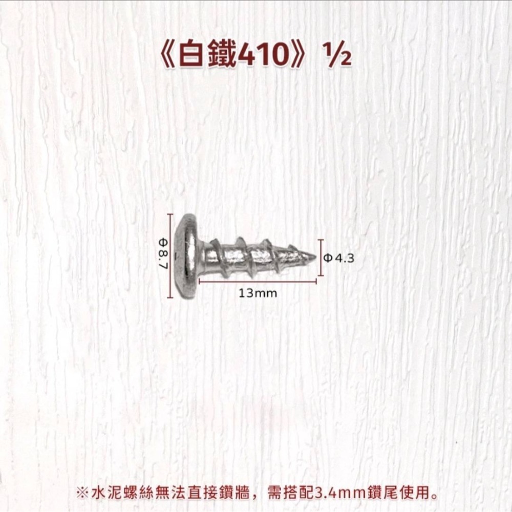 【蝦皮隔日到貨】土耳門x宅水電 準．強力鑽兼鎖 3.2mm 3.4mm 5.0mm 替換式水泥鑽尾 高張力螺絲鑽尾-規格圖9