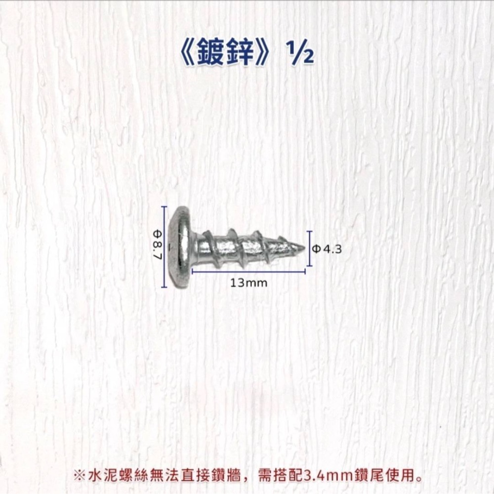 鍍鋅４分½＂｜13㎜（100支）