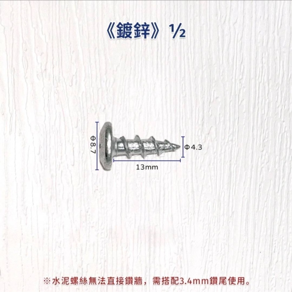【蝦皮隔日到貨】土耳門x宅水電 準．強力鑽兼鎖 3.2mm 3.4mm 5.0mm 替換式水泥鑽尾 高張力螺絲鑽尾-規格圖9