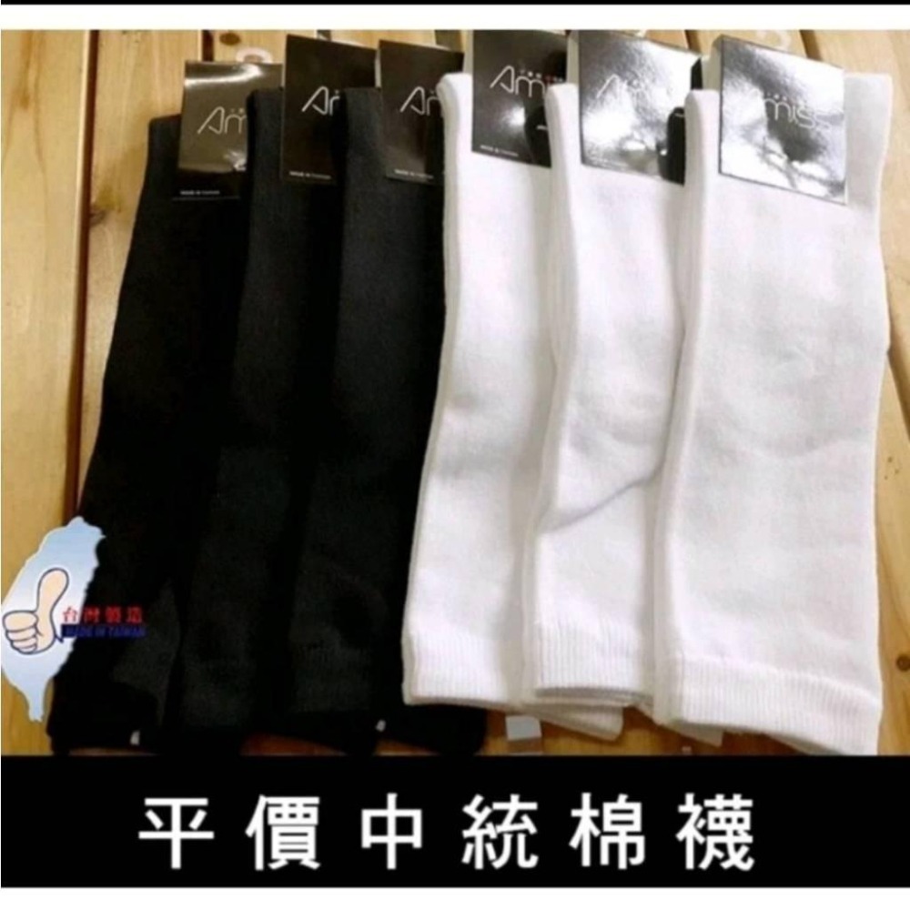 Amiss 純棉素面中統襪 學生襪 膝下襪 台灣製造 長統襪 中統襪 黑長襪 白長襪 (B704)-細節圖3