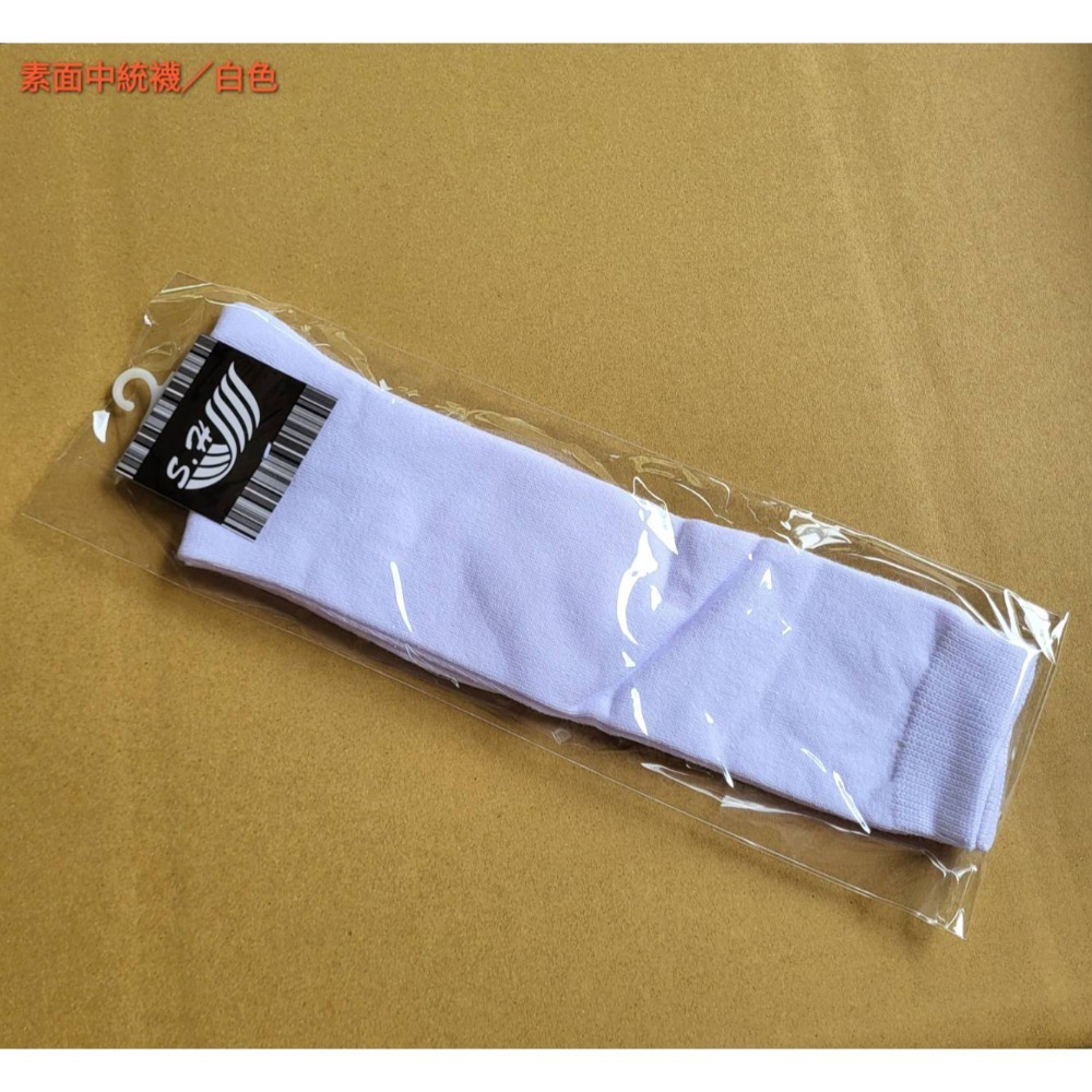 Amiss 純棉素面中統襪 學生襪 膝下襪 台灣製造 長統襪 中統襪 黑長襪 白長襪 (B704)-規格圖5