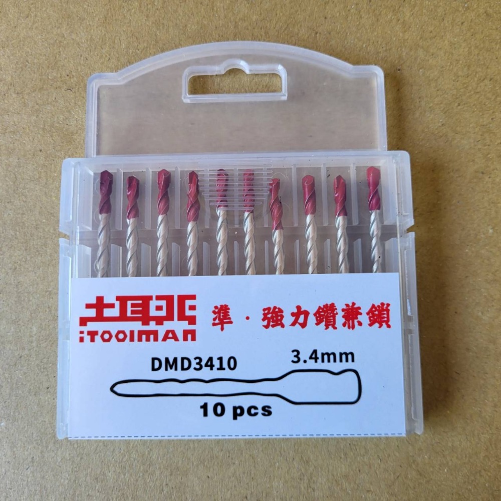 土耳門x宅水電 準．強力鑽兼鎖 水泥鑽尾 3.2mm 3.4mm 5.0mm 替換式水泥鑽尾-規格圖5