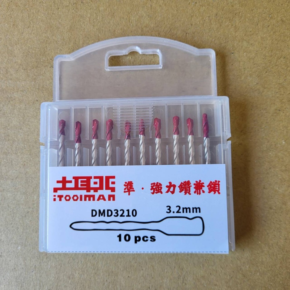 土耳門x宅水電 準．強力鑽兼鎖 水泥鑽尾 3.2mm 3.4mm 5.0mm 替換式水泥鑽尾-規格圖5