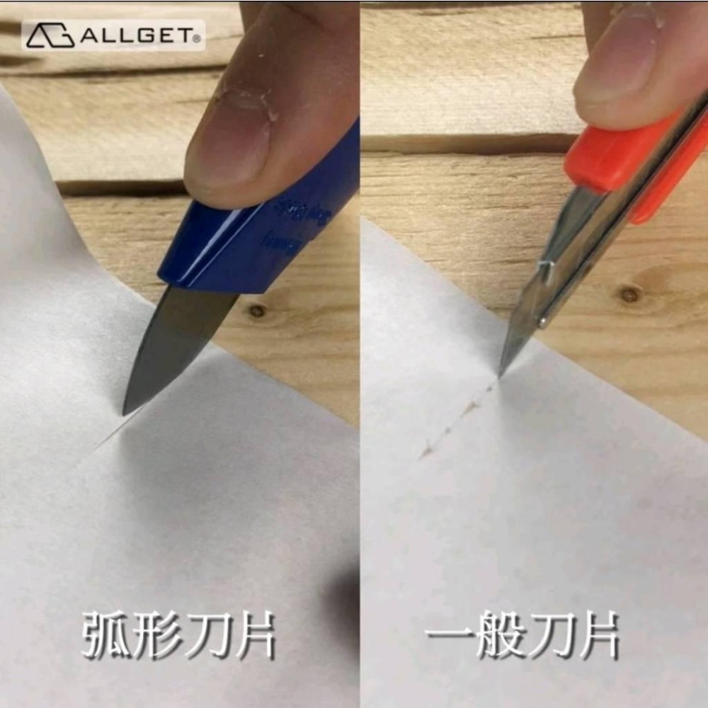 【ALLGET】弧形美工刀 壁紙美工刀 障子紙美工刀 表面不破損 防破美工刀 平面裁切 壁紙裁切 和紙裁切-細節圖2