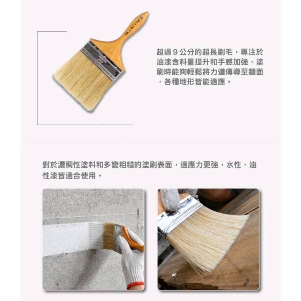 【ALLGET】900特級勁效纖鬃刷 專業師傅用刷 高效率 長毛油漆刷 粉刷 底漆 室外牆面 裝潢 油漆刷-細節圖4
