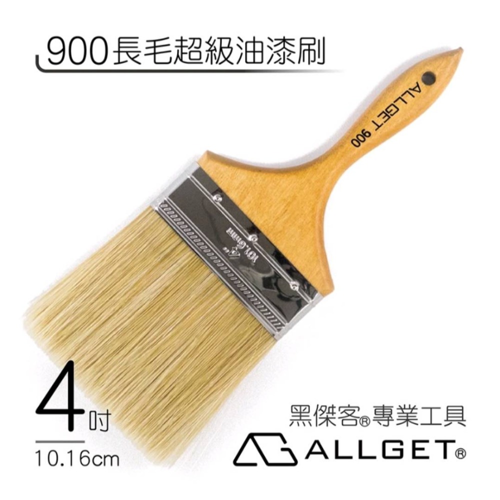 【ALLGET】900特級勁效纖鬃刷 專業師傅用刷 高效率 長毛油漆刷 粉刷 底漆 室外牆面 裝潢 油漆刷-規格圖6