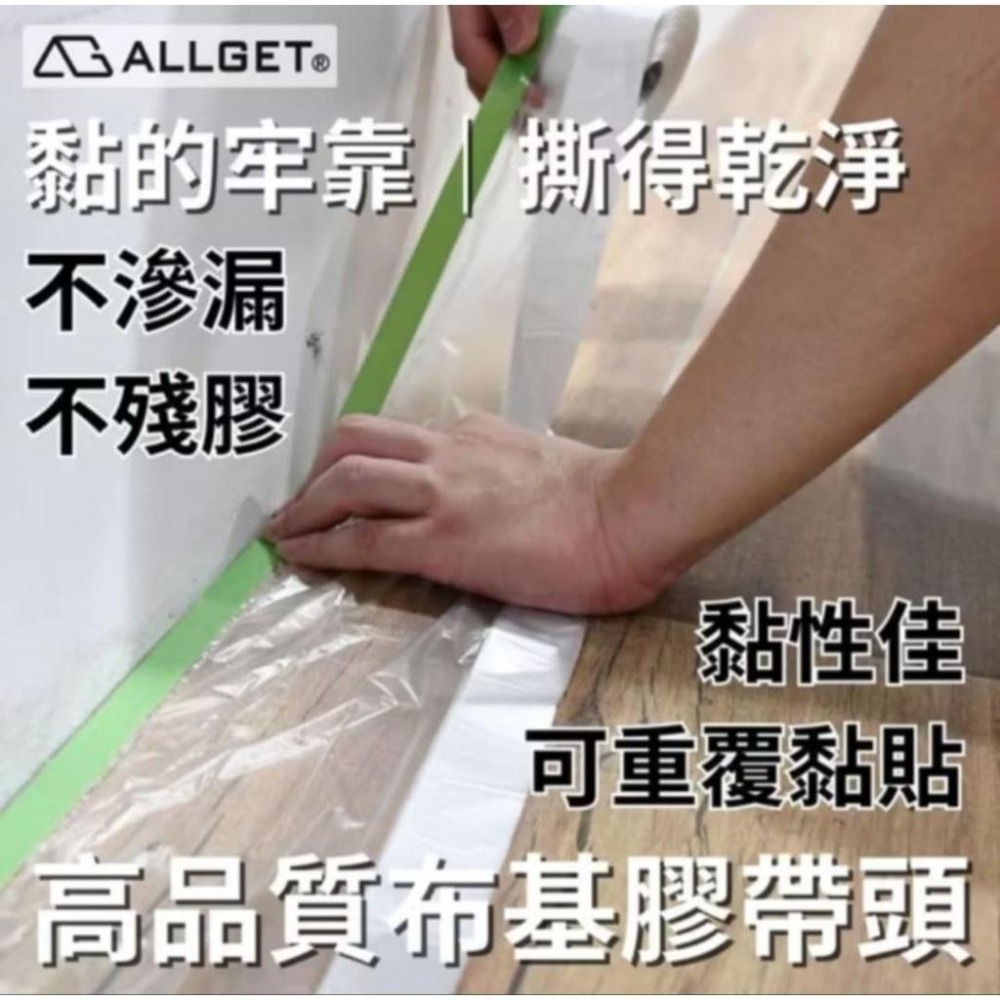 【ALLGET】養生膠帶 YNP紙養生膠帶 多種規格 遮蔽膜 地面防護 油漆/噴漆 家具防護-細節圖3