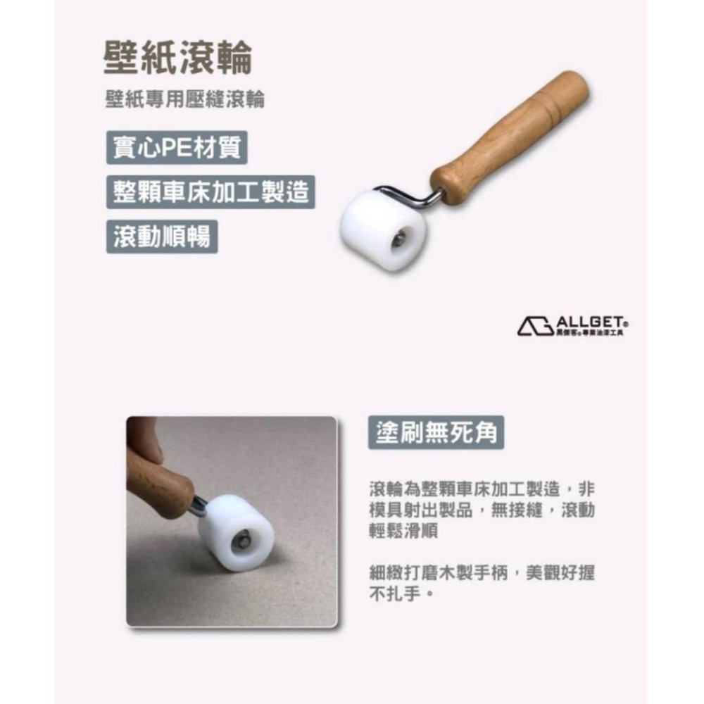 【ALLGET】壁紙滾輪 壓縫滾輪 壁紙工具-細節圖4