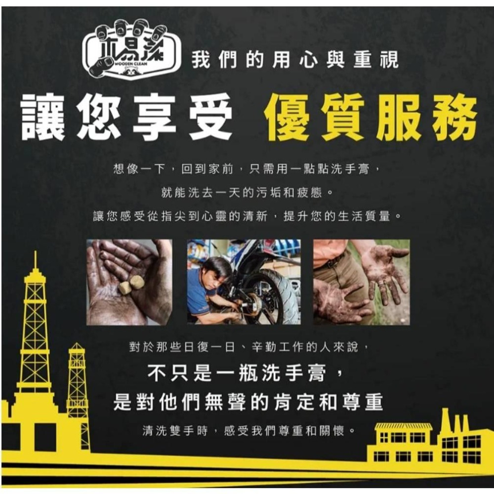 【木易潔】木頭洗手膏1000ml - 天然 環保 護手配方 重油污 工業 機械 去污 黑手 洗手粉 洗手劑 職人專用-細節圖8