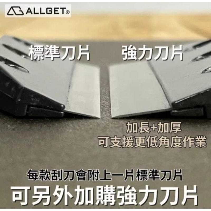 【ALLGET】黑鋼去漆刮刀 刮漆 除壁癌 除殘膠 清潔刮刀 煎台刮刀 玻璃刮刀 替換刀片 刮刀-細節圖7