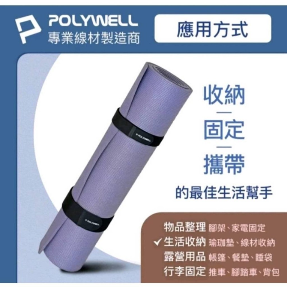 POLYWELL 扣環式魔鬼氈束帶 2~5公分寬 自由調整長度 可重複使用 適用於線材 腳架 瑜珈墊-細節圖3