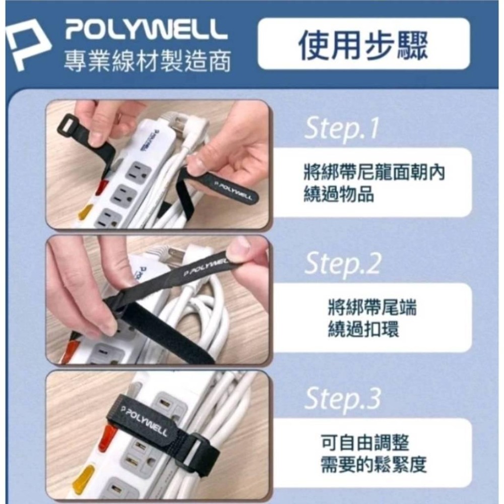 POLYWELL 扣環式魔鬼氈束帶 2~5公分寬 自由調整長度 可重複使用 適用於線材 腳架 瑜珈墊-細節圖5