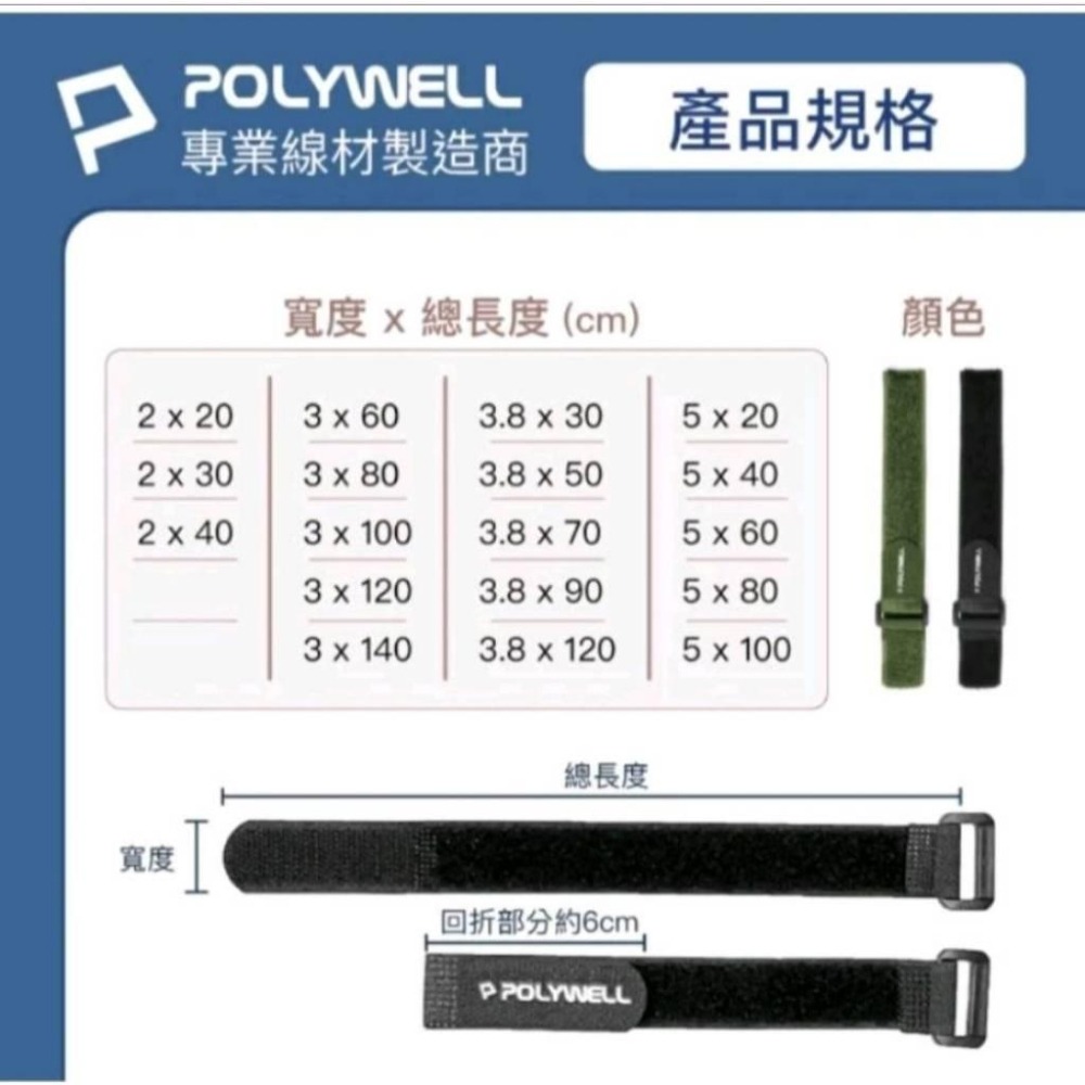 POLYWELL 扣環式魔鬼氈束帶 2~5公分寬 自由調整長度 可重複使用 適用於線材 腳架 瑜珈墊-細節圖6