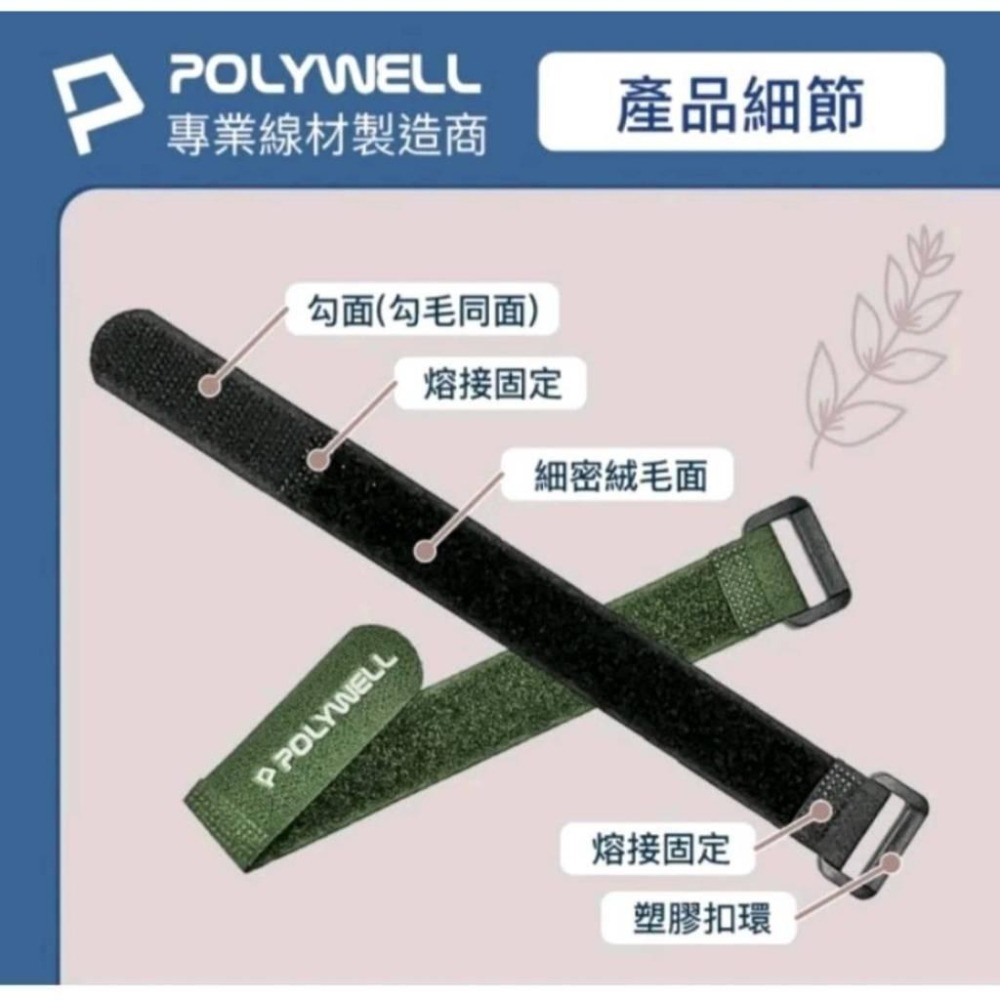 POLYWELL 扣環式魔鬼氈束帶 2~5公分寬 自由調整長度 可重複使用 適用於線材 腳架 瑜珈墊-細節圖7