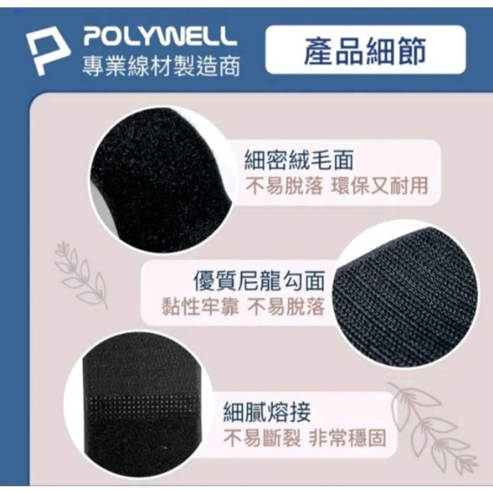 POLYWELL 扣環式魔鬼氈束帶 2~5公分寬 自由調整長度 可重複使用 適用於線材 腳架 瑜珈墊-細節圖8