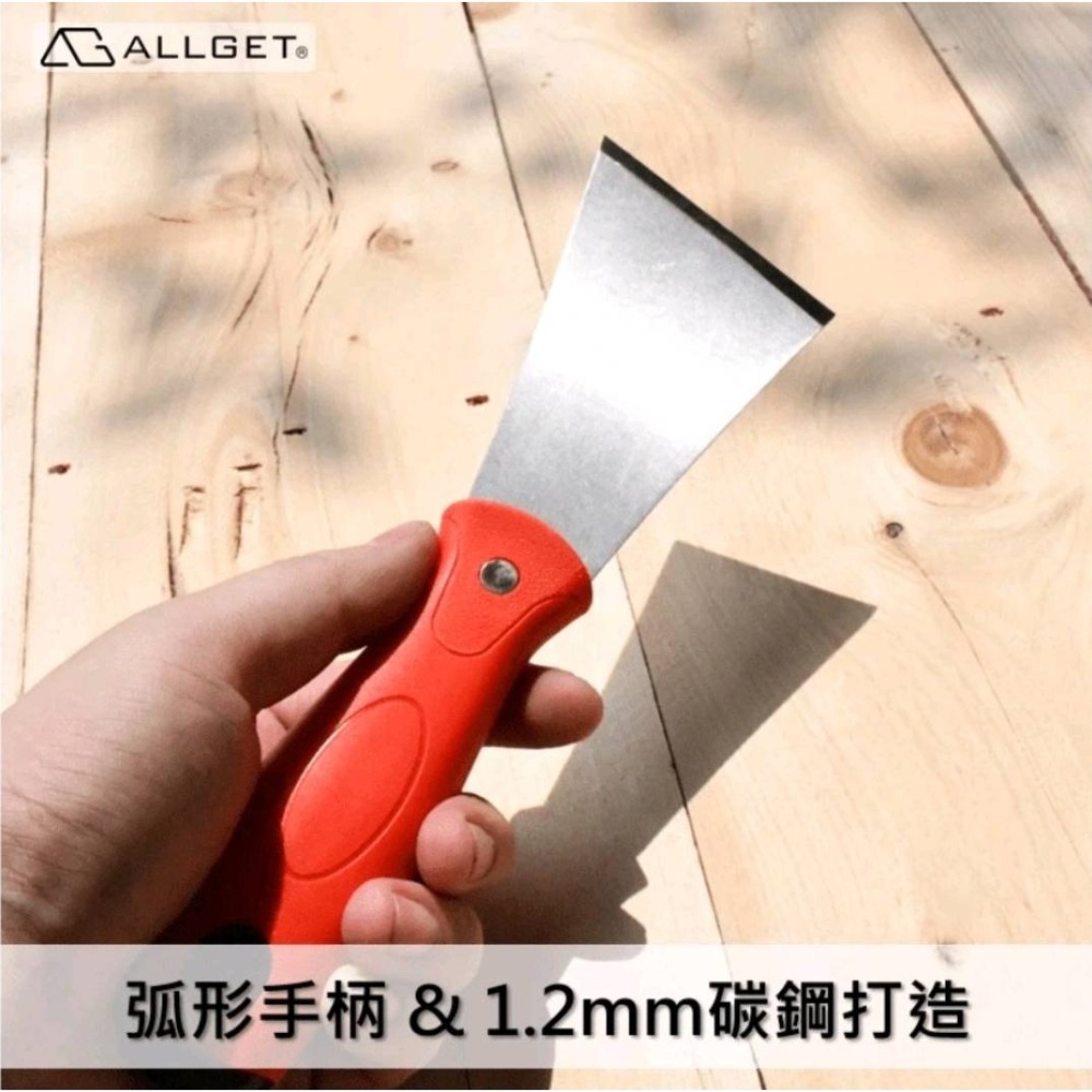 【ALLGET】高硬度碳鋼鏟刀 刮刀 鏟刀 開刀 漆刀 漆杯 補杯 批發-細節圖3