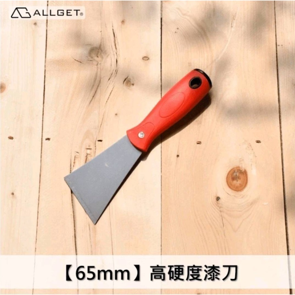 【ALLGET】高硬度碳鋼鏟刀 刮刀 鏟刀 開刀 漆刀 漆杯 補杯 批發-規格圖3