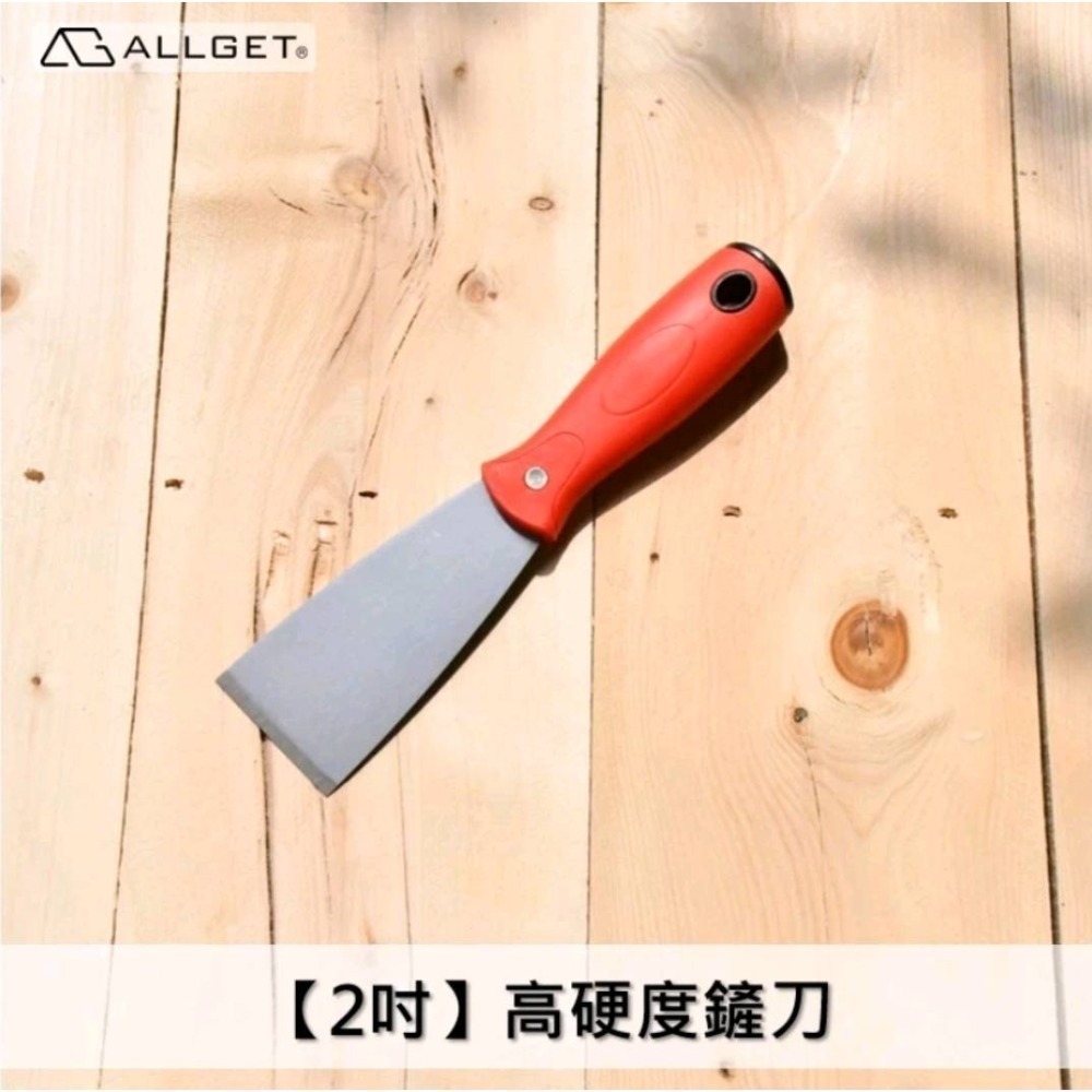 【ALLGET】高硬度碳鋼鏟刀 刮刀 鏟刀 開刀 漆刀 漆杯 補杯 批發-規格圖3