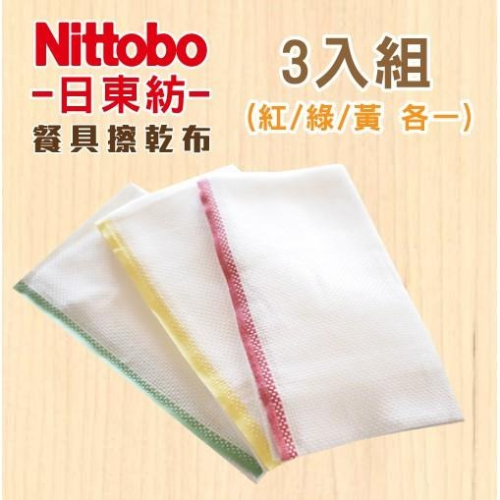 【Nittobo日東紡】家事餐具保養巾 水晶杯、咖啡杯盤、餐廚用品擦乾布巾 3入組